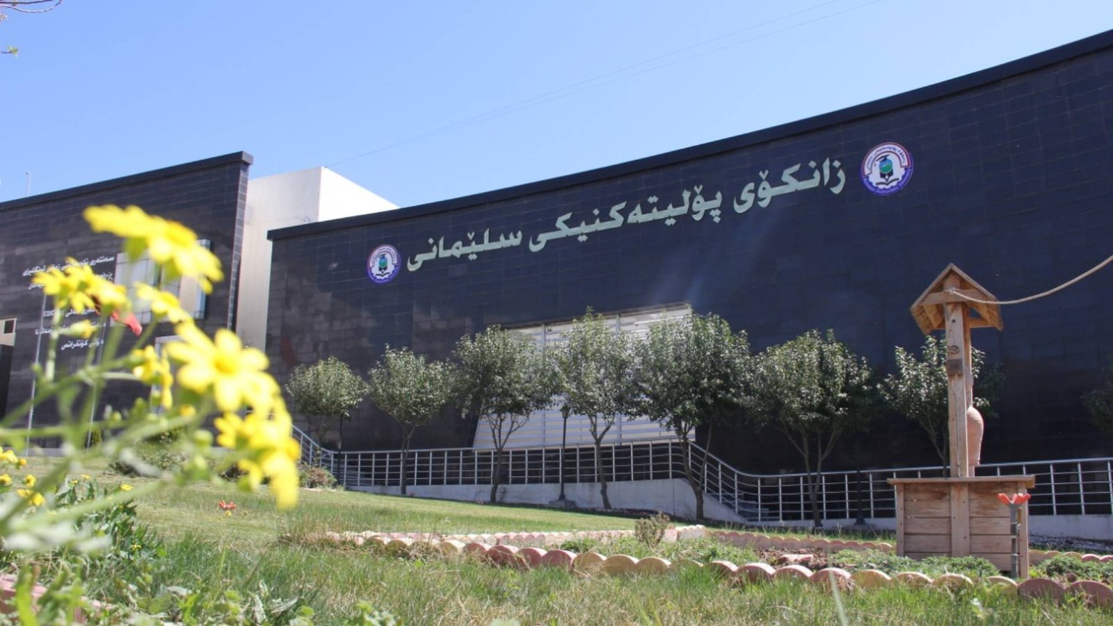 زانکۆی پۆلیتەکنیکی سلێمانی پڕۆژەیەکی نوێ ڕادەگەیەنێت