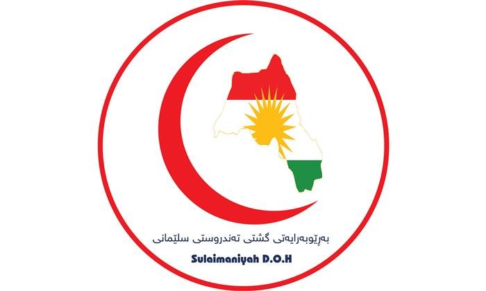 120 ملیۆن دینار بۆ خۆبەخشانی نەخۆشخانەی سلێمانی خەرج دەکرێت