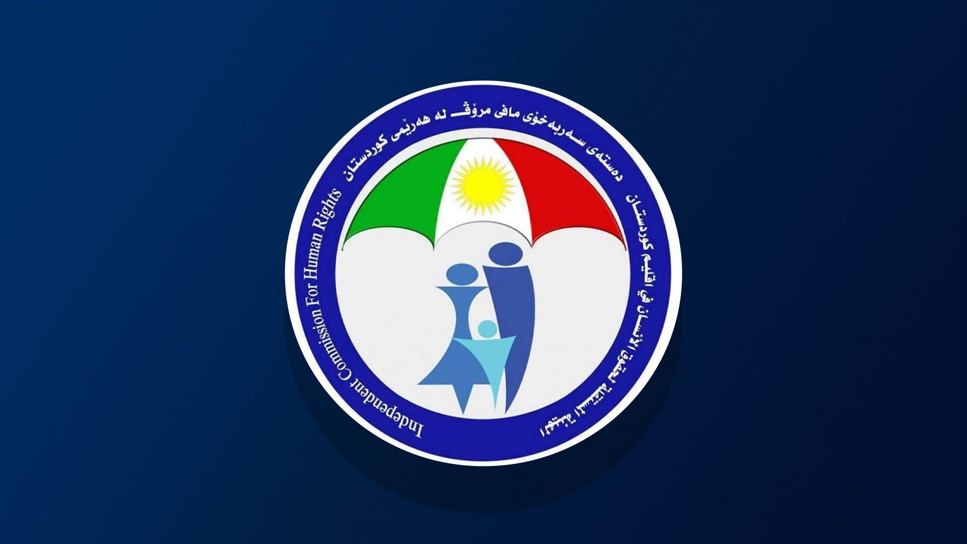 دەستەی سەربەخۆى مافی مرۆڤ: نیگەرانین لە تەقەکردن لە هێمن مامەند