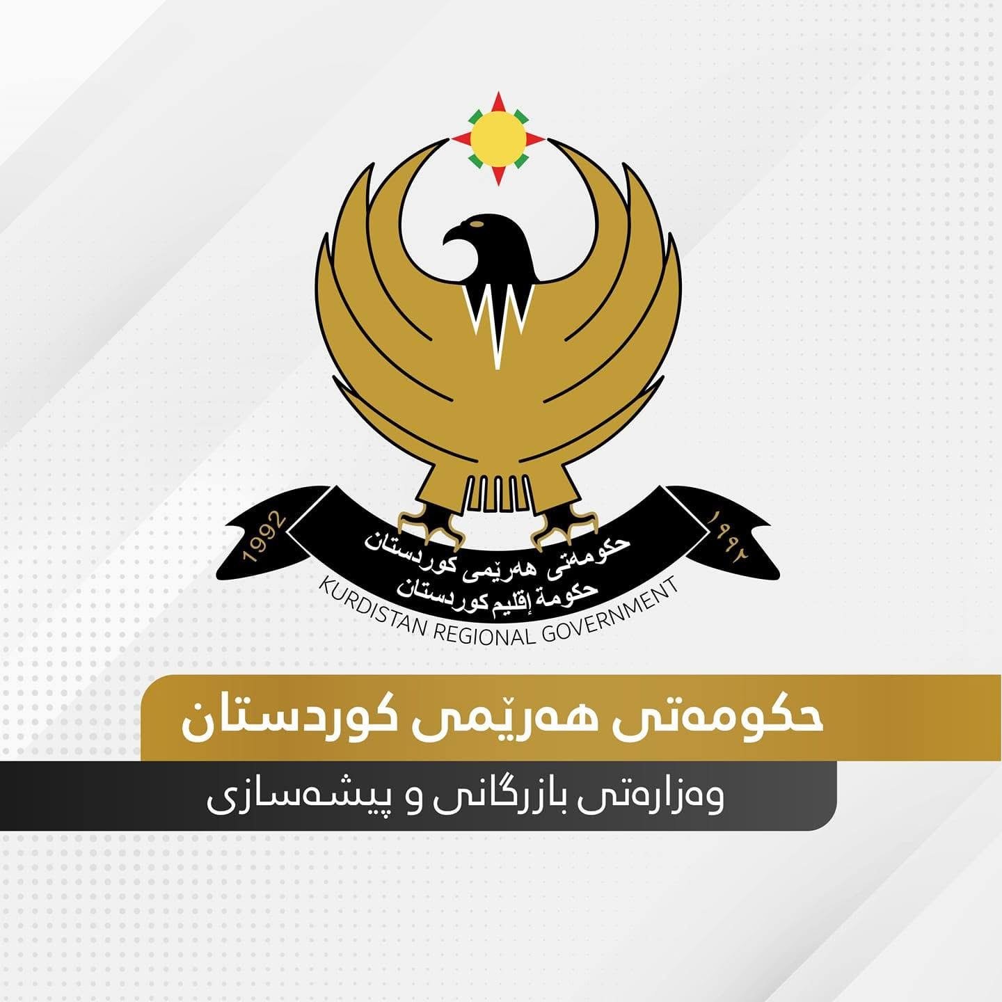 حکومەت هۆشداری دەداتە هاووڵاتیان