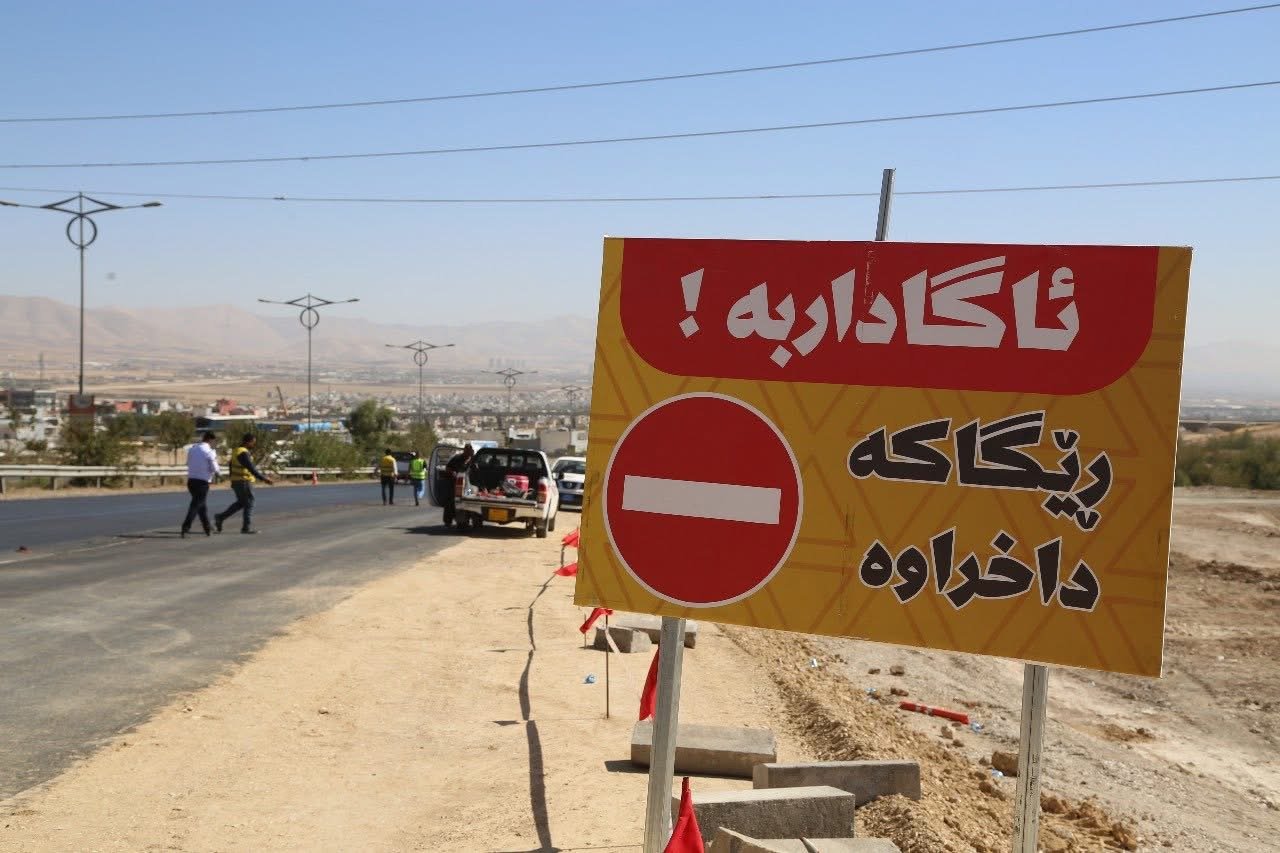 هاتووچۆی سلێمانیی ئاگاداری هاوڵاتیان دەکاتەوە