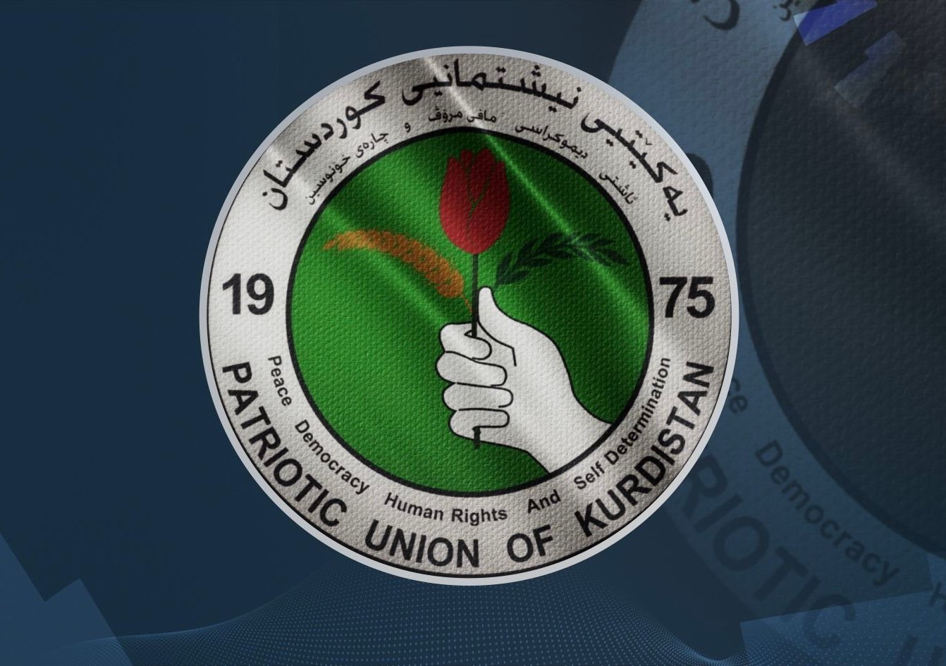 یەکێتی سوپاسی نێچیرڤان بارزانی دەکات