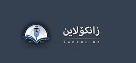 ئەنجامی زانکۆڵاین ڕاگەیاندرا