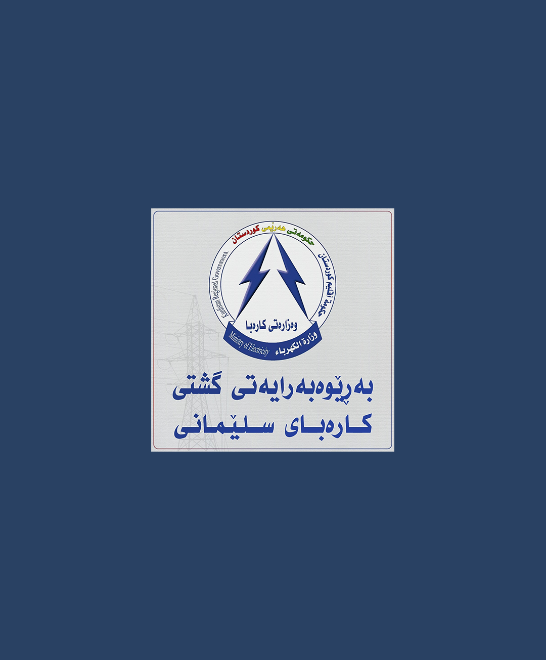 مۆلیدەی گەڕەکەکان لا نابرێت