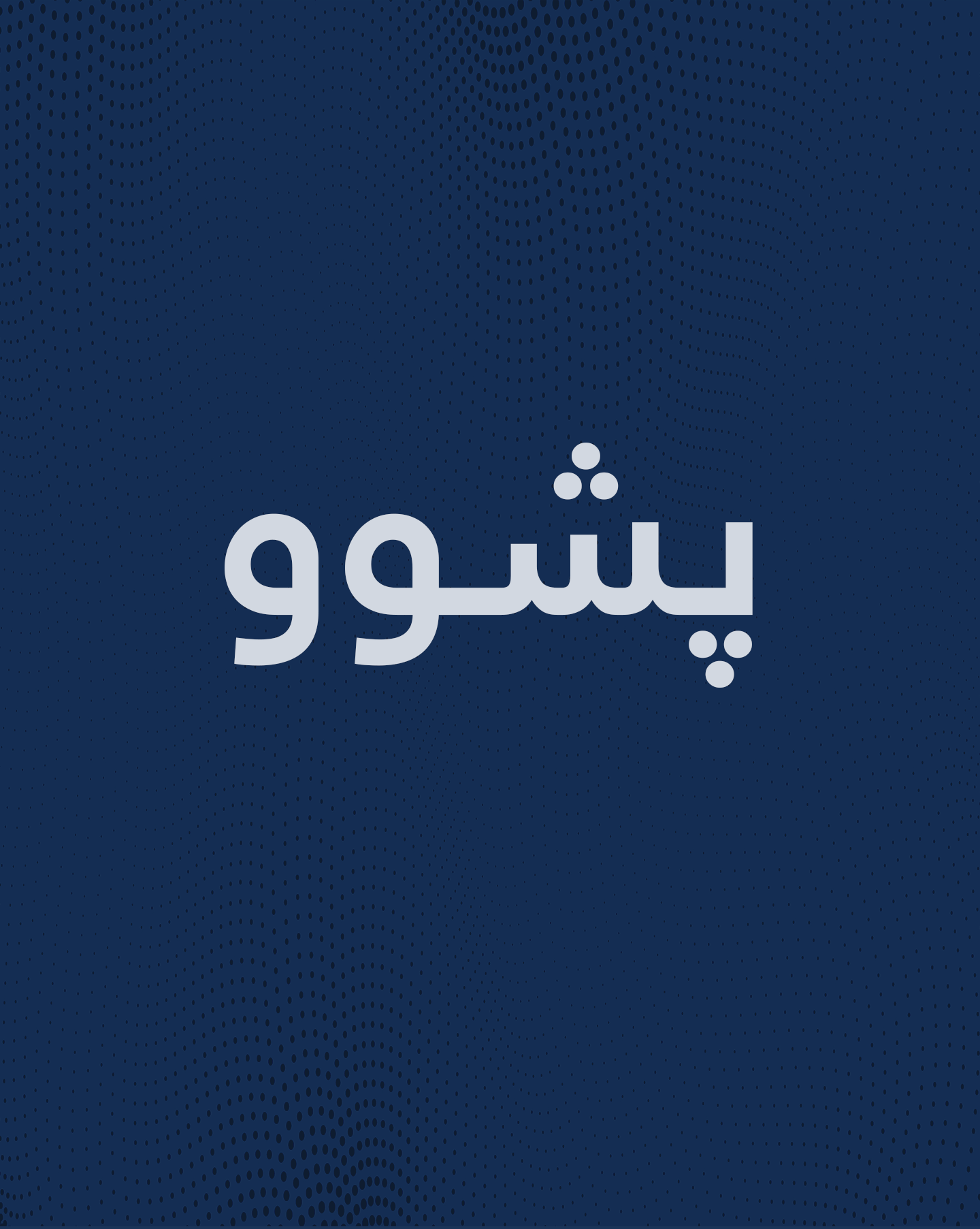 دوو ڕۆژ پشووی فەرمی لە هەرێمی کوردستان ڕاگەیەندرا