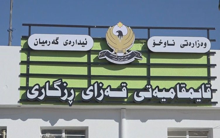 قایمقامیەتی قەزای رزگاری لە سنووری ئیدارەی سەربەخۆی گەرمیان کرایەوە