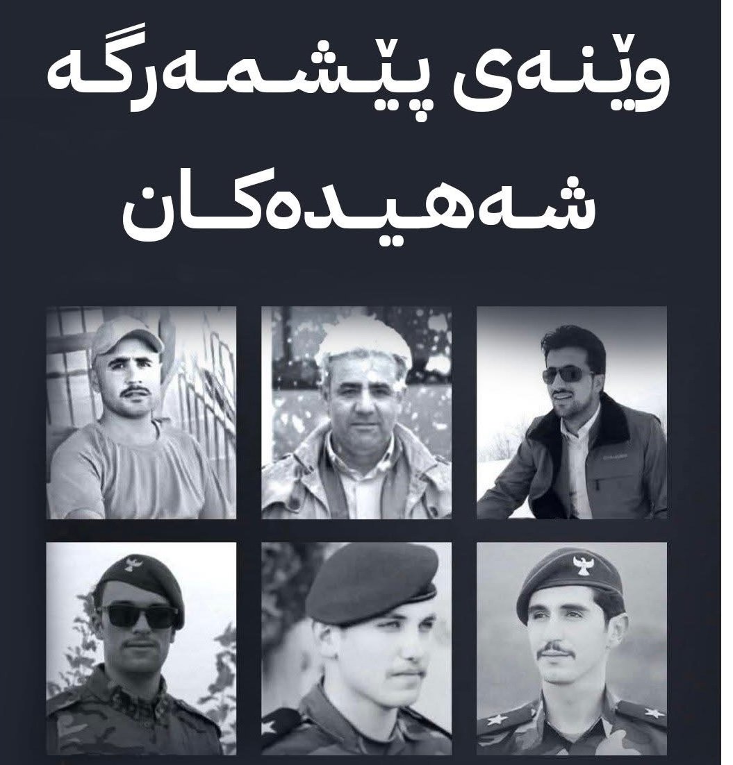هێرشێکی موشەکی و درۆنی کرایە سەر سنووری سۆران؛ 6 پێشمەرگە شەهید بوون و 22ی دیکە بریندارن