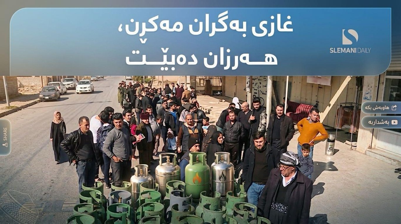 نرخی غازی ماڵان ڕوو لە دابەزین دەکات