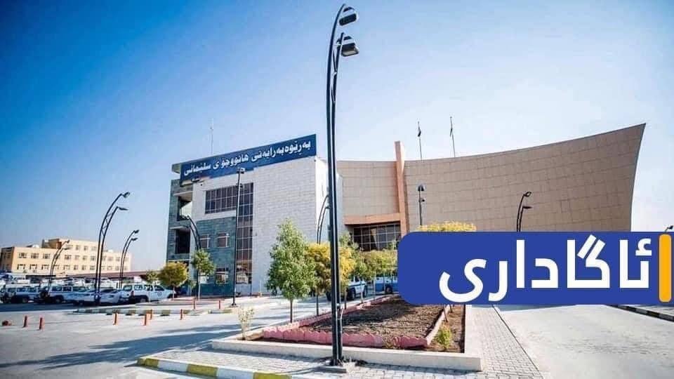 ئاگادارییەکی تووند لە هاتووچۆی سلێمانییەوە بۆ شۆفێران