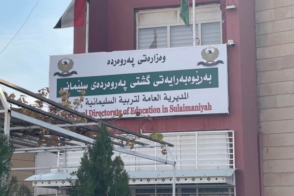 پەروەردەی سلێمانی بڵاوکردنەوەی نمرەی قوتابیان قەدەغە دەکات