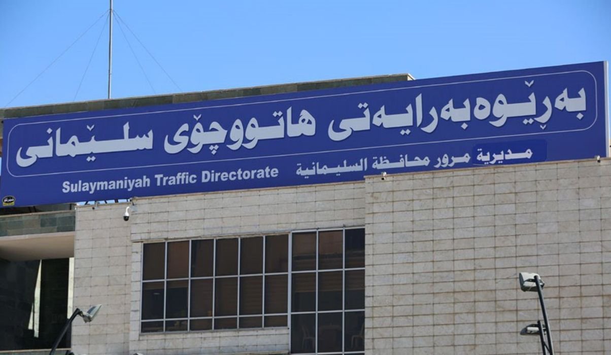 بە بڕیارێکی هاتووچۆی سلێمانیی؛ هاووڵاتییان دەبنە چاودێری سەرشەقام و ناوچە گەشتیارییەکان