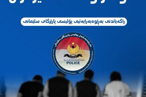 لە ئۆپەراسیۆنێکی هاوبەشدا، 4 تۆمەتباری داواکراو لە سلێمانی دەستگیرکران