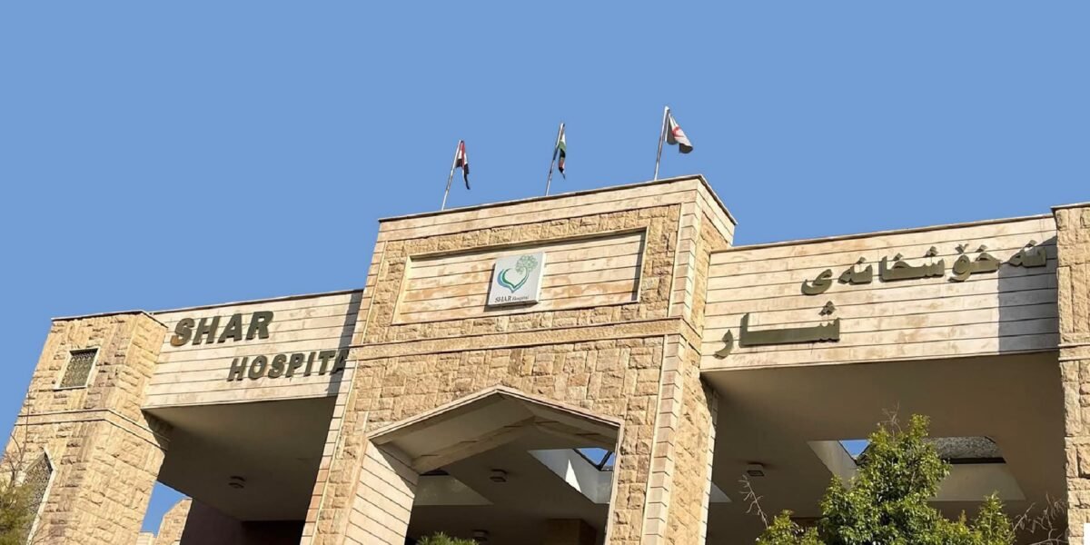 نەخۆشخانەی شار