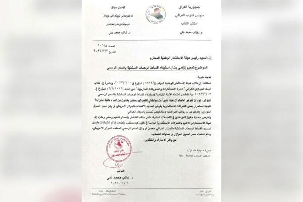 بەغدا بڕیارێکی نوێی لە بەرژەوەندی هاووڵاتیانی هەرێمی کوردستان دەرکرد